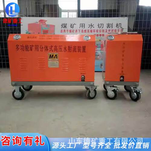 矿用水切割机移动方便水切割机煤矿用水刀切割机