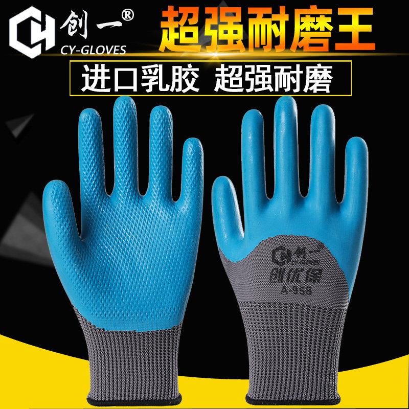 手套劳保耐磨工作工地干活橡胶乳胶防滑防水劳动胶皮冬加厚磨不烂图片
