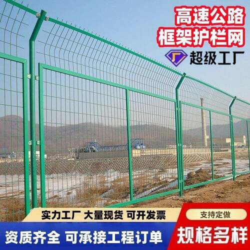 高速框架护栏网圈地鱼塘铁丝网围栏扁铁边框隔离栅双边丝护栏围栏