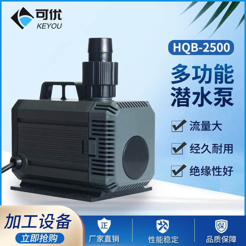 经联磨边机配套水泵抽水泵眼镜磨片机通用潜水泵精功冷却泵超静音