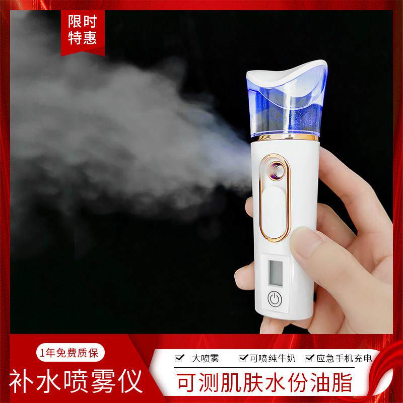 保湿喷雾仪纳米喷雾器小型手持脸部保湿可携式保湿仪冷喷蒸脸仪保