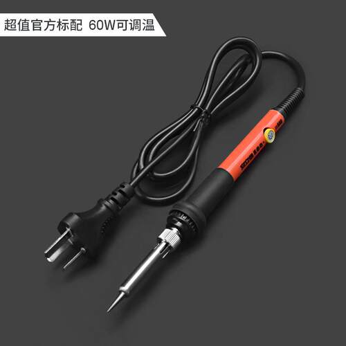 高档恒温子电烙套家用装电维修可调温工业级铁焊锡焊接工具焊台电