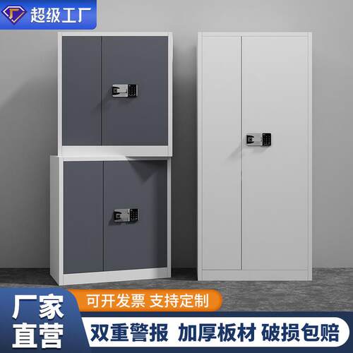 电子保密柜钢制储物柜文件柜档案柜财务办公资料柜指纹密码柜防火