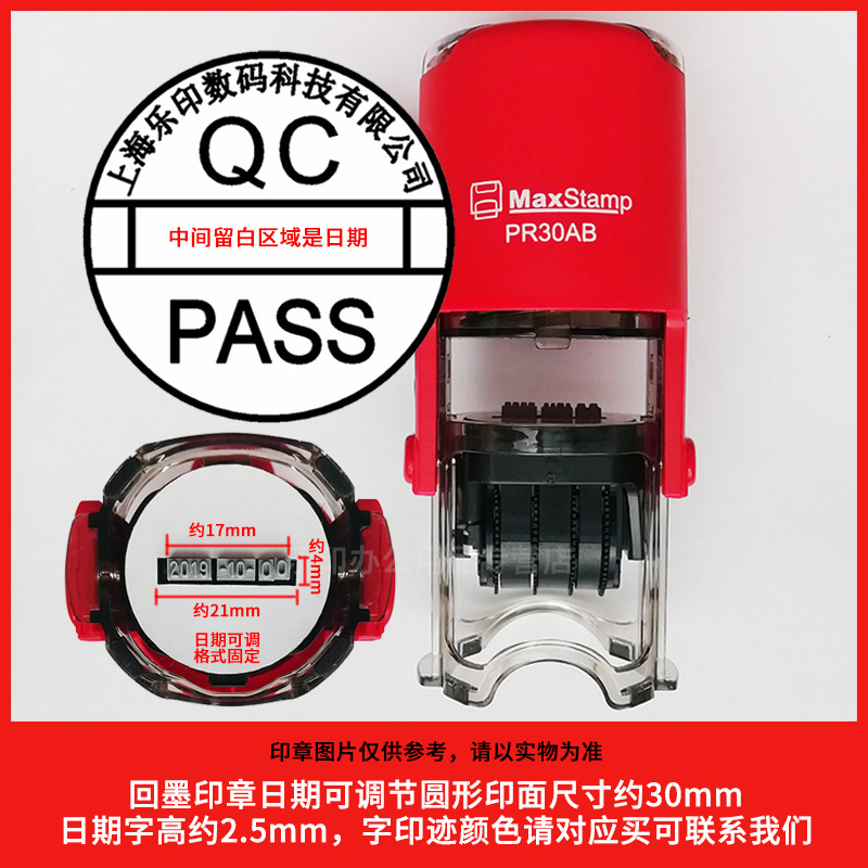 定做吉普生PR40AD回墨翻斗日期印章可调节年月日PR30AB自动按压式