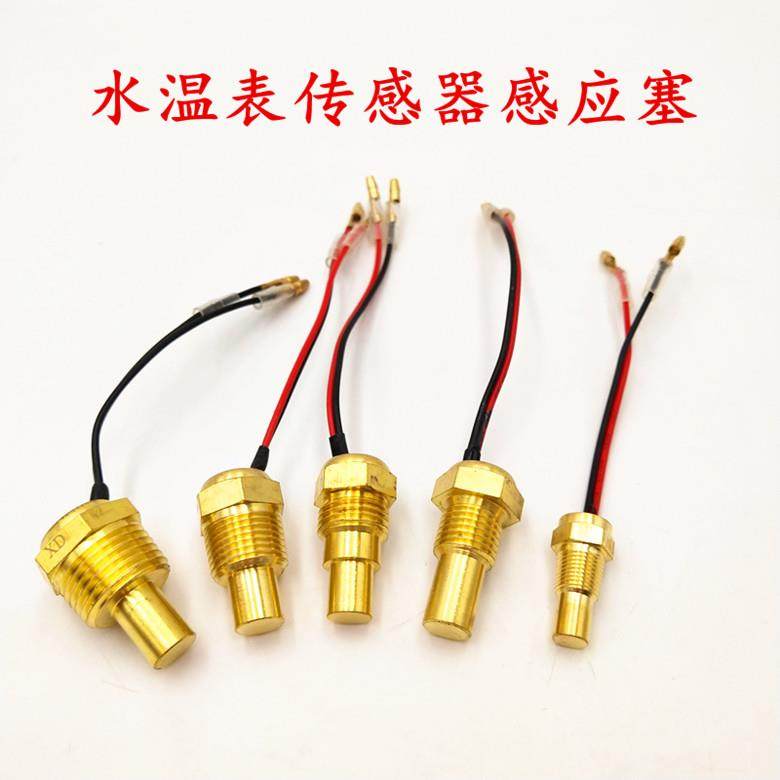 1汽车货车数字水温感应器头塞12v24v改装测温仪专用感测器感应塞