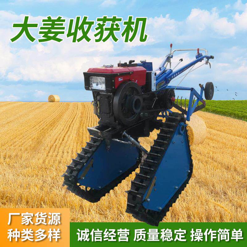 柴油履带式大姜收获机大棚种植收获机械农作物大葱自动收获机