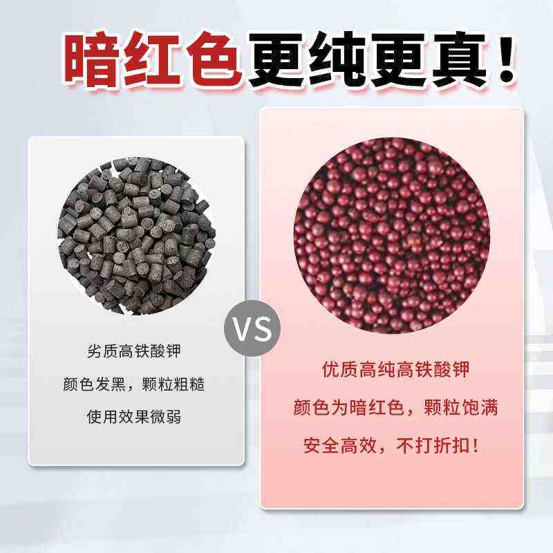 高铁酸钾颗粒水产养殖专用鱼虾蟹塘消毒改底净水去除硫化氢降氨氮