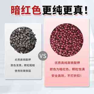 高铁酸钾颗粒水产养殖专用鱼虾蟹塘消毒改底净水去除硫化氢降氨氮