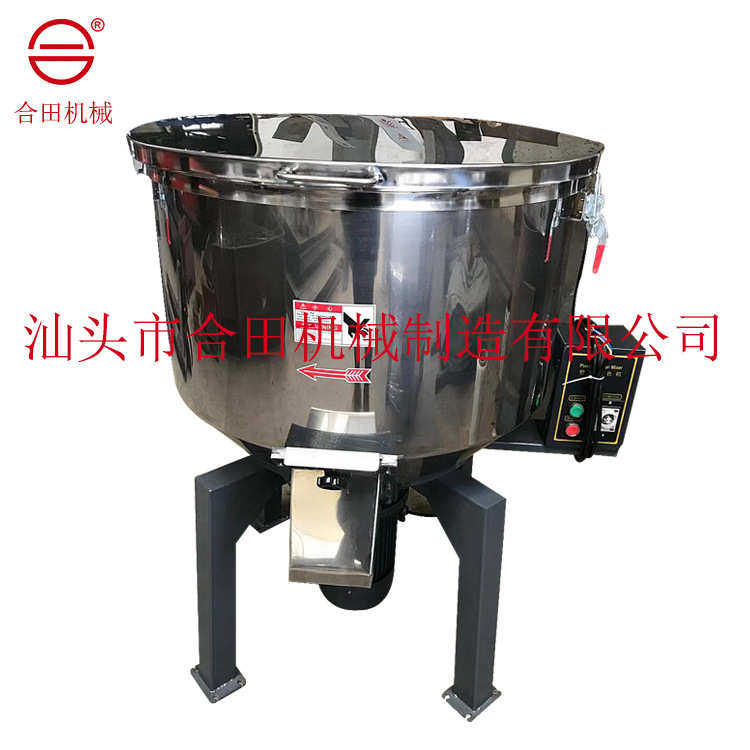 HVM直立式拌料机 混色机 混合机 搅料机