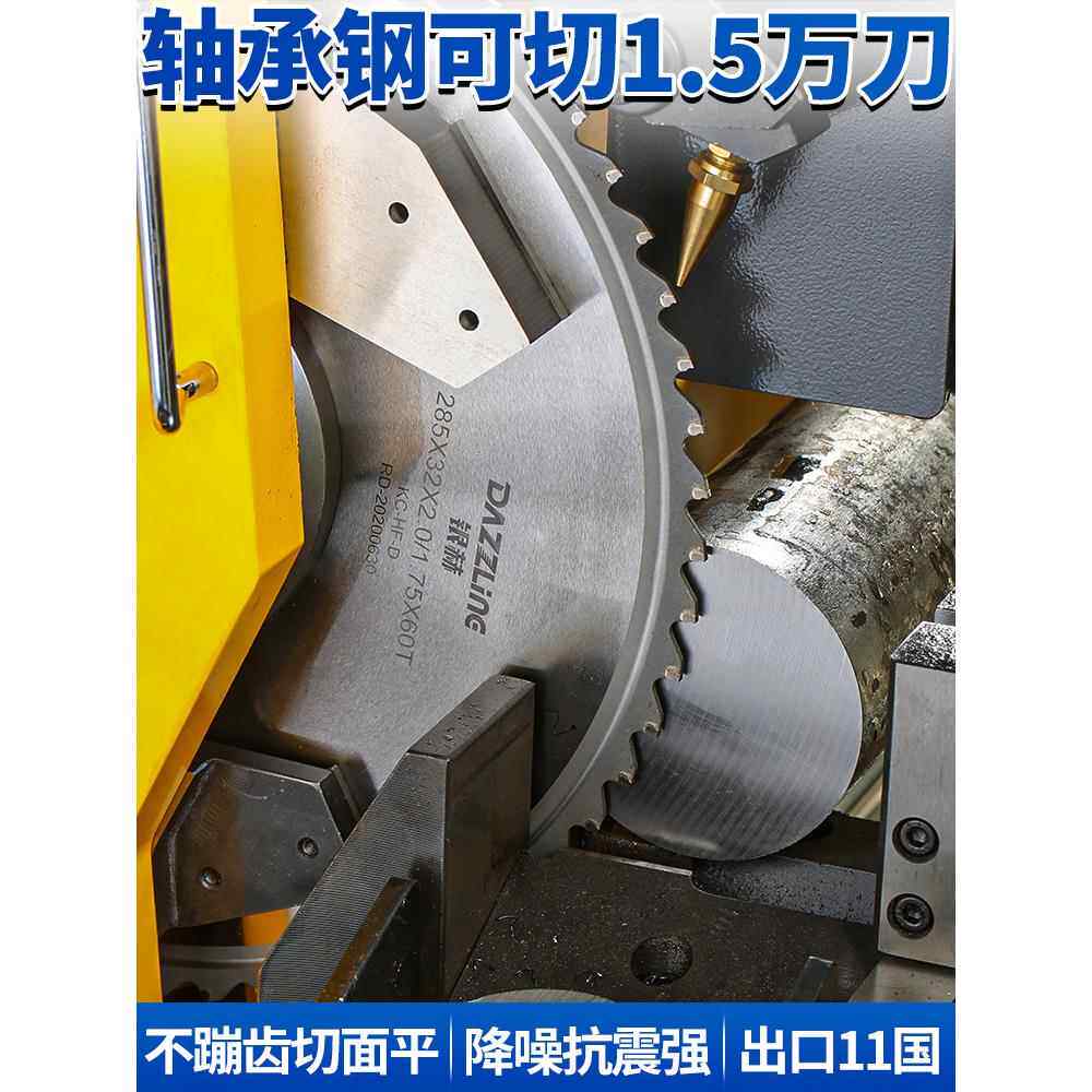 金属圆锯机硬质合金锯片切割管圆盘铝合金不锈钢圆钢陶瓷冷锯片