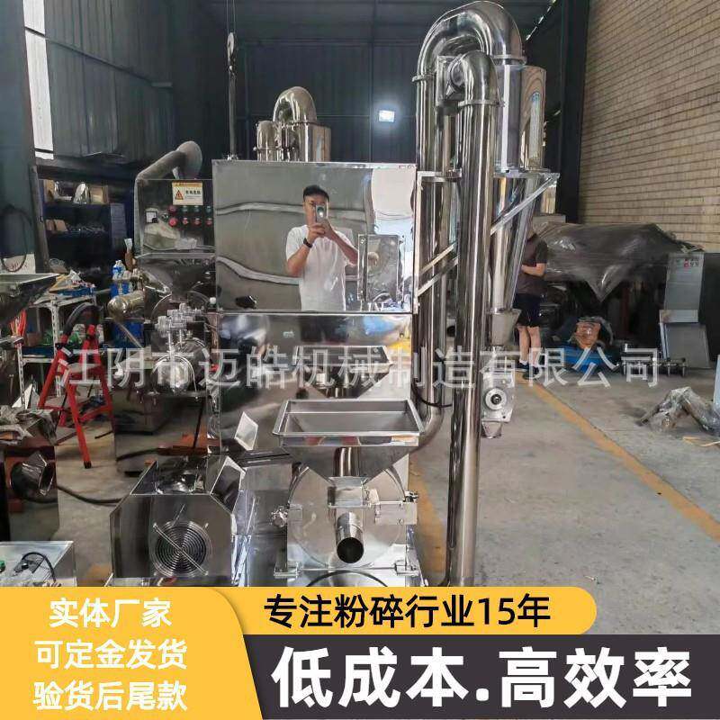 迈皓供应万能脉冲除尘粉碎机组旋风除尘粉碎机不锈钢吸尘粉碎机