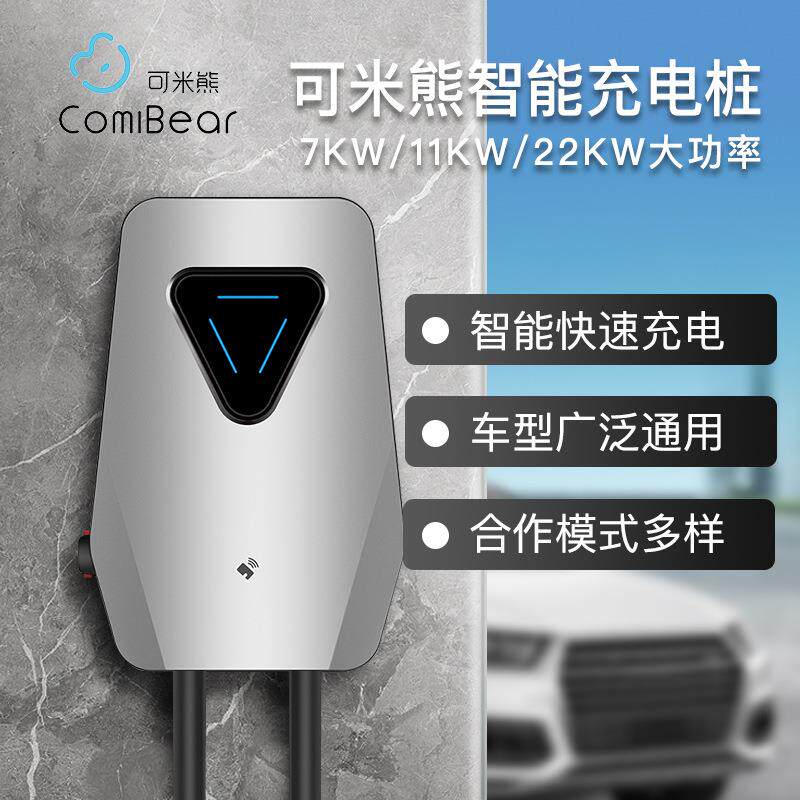 国标7KW新能源电动汽车充电桩LED灯即插即用Q5源头工厂智能快充