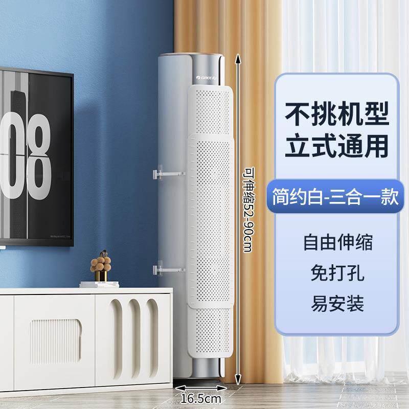 2026新款圆柱立柜式空调挡风板遮防直吹客厅柜机出风口挡板导风罩