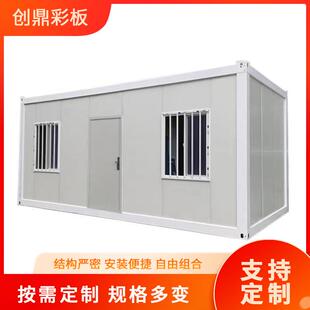 住人集装 箱移动房快拼箱岩棉彩钢板房外贸简易别墅工地临时活动房