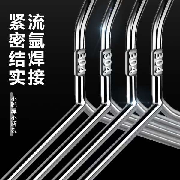 同款低价304实心不锈钢衣架家用挂衣架子加长凉晾衣撑子晒衣衣服