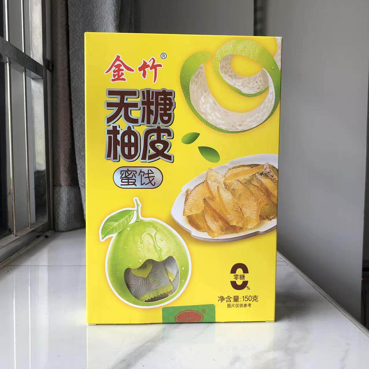 黄金柚皮糖金竹无糖 姜糖片红糖可口红枣软糖小零食梅州客家特产