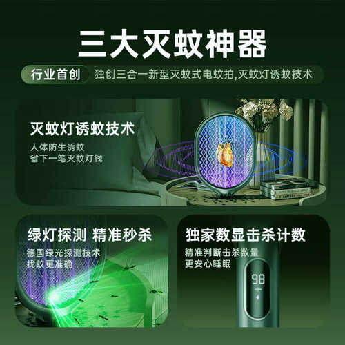 Remax电蚊拍充电式灭蚊灯家用折叠灭蚊拍蚊蝇拍自动诱蚊灭蚊