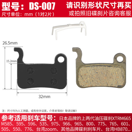 自行车刹车片山地BB更多修车工具