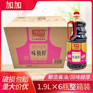加加味极鲜酱油1.9L*6瓶生抽 酿造酱油 烹蘸凉拌炒菜味道鲜美调料