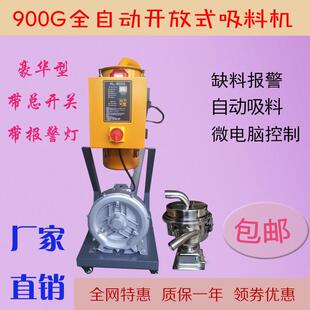 全自动真空吸料机配件送料塑料注塑机辅机抽加料上料机提升吸粮机