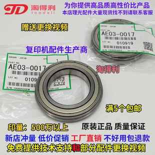 9002 1075 AF550 适用 9003上辊轴承 理光9001 551 定影组件 原装
