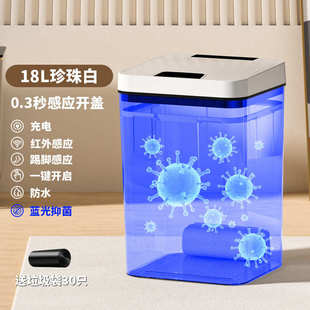 2022新款 智能垃圾桶感应卫生桶家用光能垃圾桶厨房卫生间厕所酒店