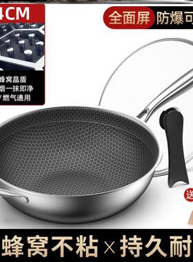 Stainless steel non-stick domestic frying pan uncoated不粘锅