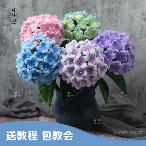 绣球花送闺蜜新婚喜庆礼物装饰摆件加密扭扭棒花束手工diy材料包