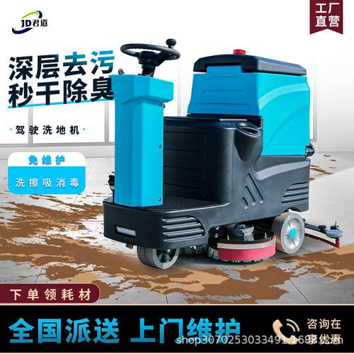 工业洗地机商用吸拖一体擦地车间工厂地下车库停车场驾驶式拖地机