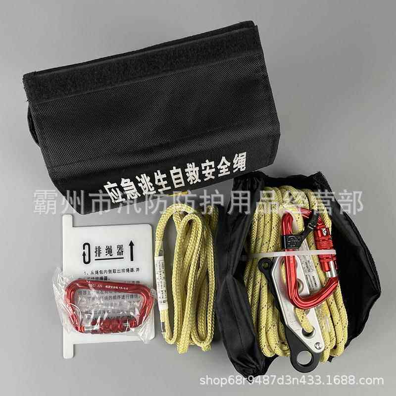 多功能燃绳包ZSJ16-BS应急逃生自救安全绳高楼应急逃生8阻绳ZJS81