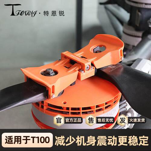 升级款蝴蝶桨夹适用于大疆T100 FC100改固定直桨强度加强桨效包邮
