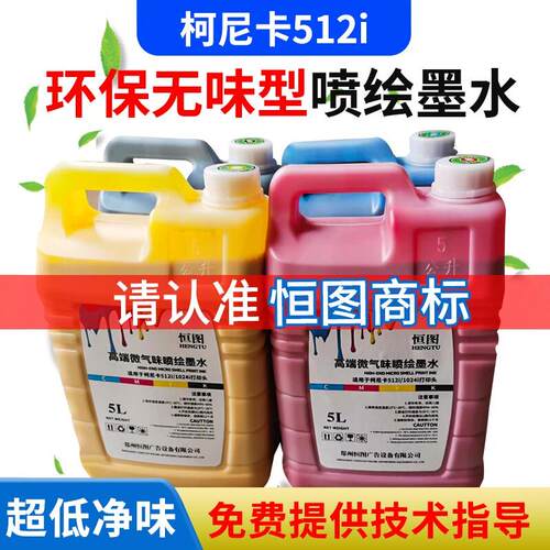 恒图喷绘墨水大喷机508GS星光1024柯尼卡512i环保无味喷绘机墨水