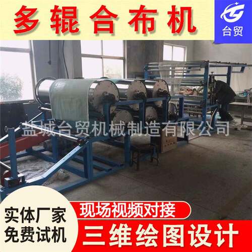 立式羊毛网带片材机刮浆机海绵床垫复合机六辊合布机涂布机