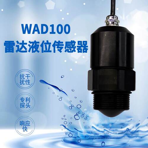 耘农WAD100超声波雷达液位计一体式传感变送器浑浊度亚硝酸盐监测