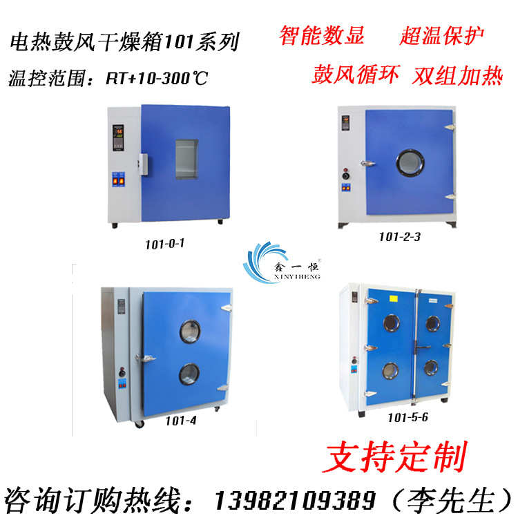 电热成都智能一四川立式小型1a恒-批发箱烘干数显101鼓风干燥厂家