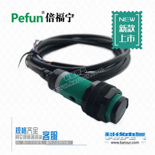 倍福宁HA-E3F-DS10C4/30C4/80C4常开 +常闭光电开 关感测器DC10-3