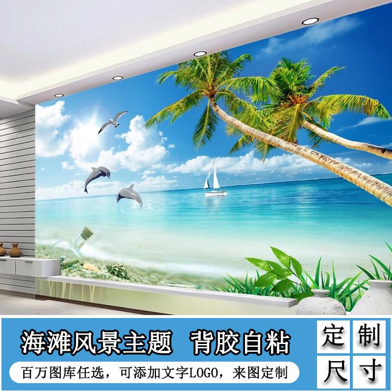 大海墙画墙贴装饰背景墙海景墙纸电视客厅壁纸壁画风景画贴画贴纸