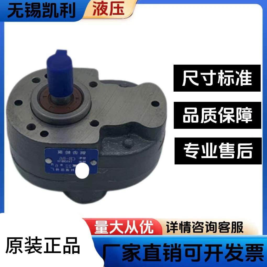 无锡凯利齿轮泵CB-B2.5/B4/B6/B10/B16/B20/B25/B32/B40/B50/B63,标准件/零部件/工业耗材,液压泵,淘宝优惠券,粉丝福利购,淘宝优惠卷