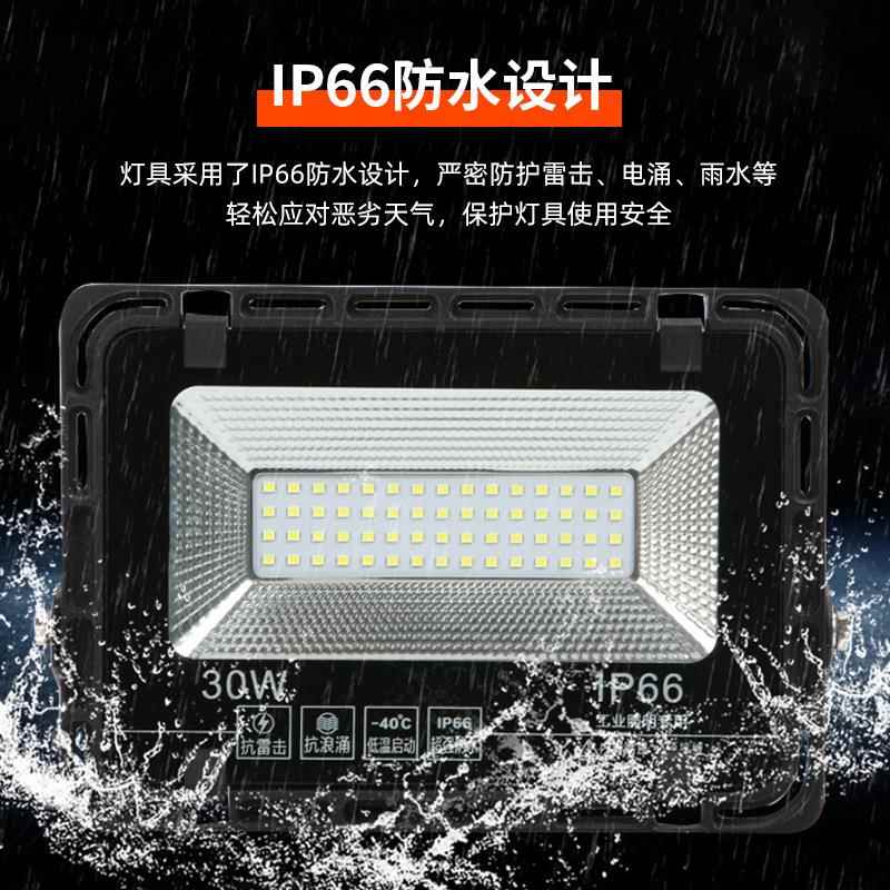 LED投光灯户外长方款集成防水IP66足厚款30W100W200W泛光灯厂家