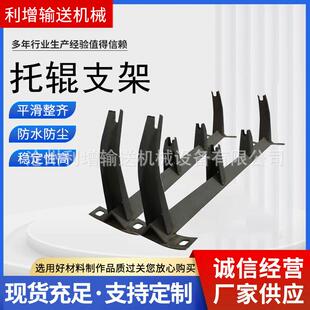 输送机托辊支架槽型上调偏托辊支架吊耳下调偏托辊组双向调支架