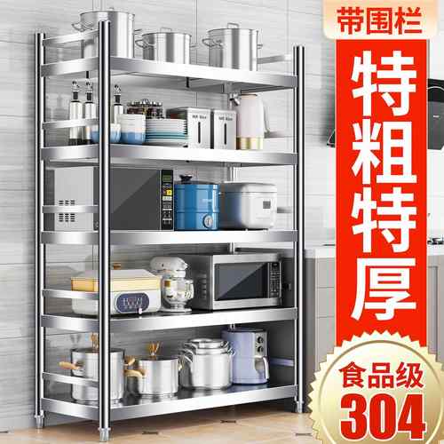 围栏款304不锈钢货架落地置物架商用仓库家用厨房收纳架微波炉架