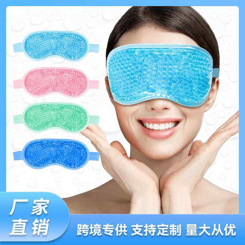 夏季凝胶珠冰敷眼罩热敷pvc可加热睡眠旅行护眼冰袋跨境纯色简约
