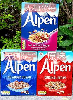 英国进口欧宝牌原味水果坚果无糖早餐燕麦片Alpen No Sugar Oats