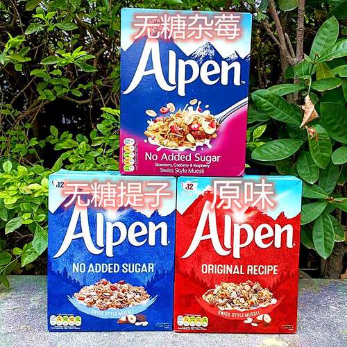 英国进口欧宝牌原味水果坚果无糖早餐燕麦片Alpen No Sugar Oats