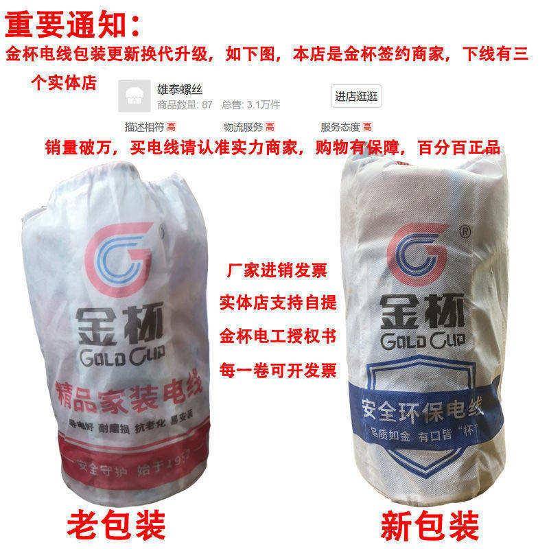 ZC-单BV股/1标.5/2.5/4平方电线电缆芯硬线多软线国家装线