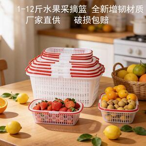 厂家直销1-12斤塑料水果筐子熟料一次性篮子白色采摘草莓篮枇杷篮
