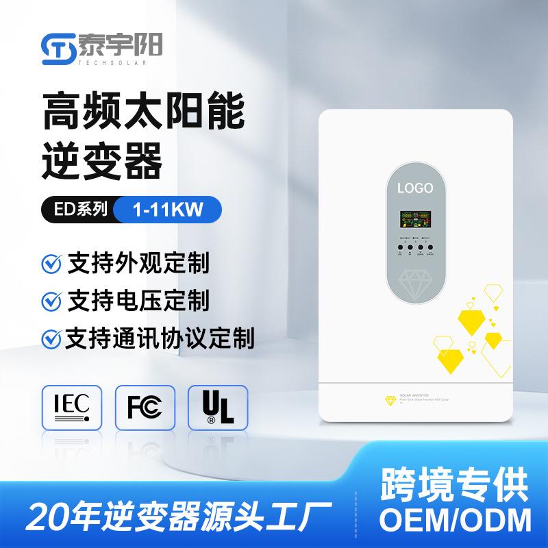 6.2KW/8.6KW/11KW太阳能逆变器家用户储光伏发电离网inverter