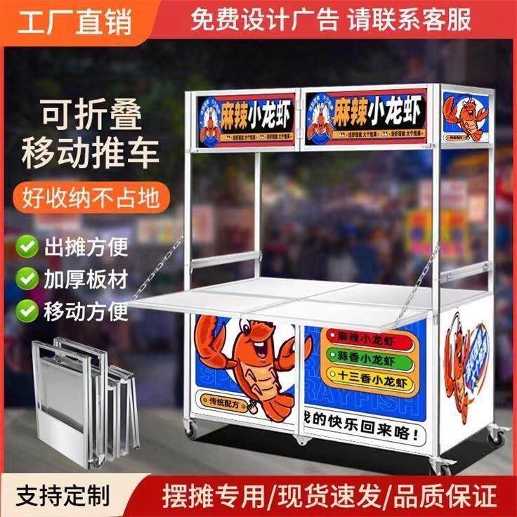 不锈钢摆摊小推车移动地摊车夜市手推餐车折叠款多功能卤肉小吃车