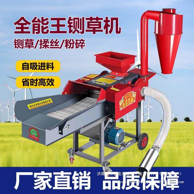自吸式铡草揉丝粉碎一体机养殖场家用玉米秸秆多功能铡揉粉王