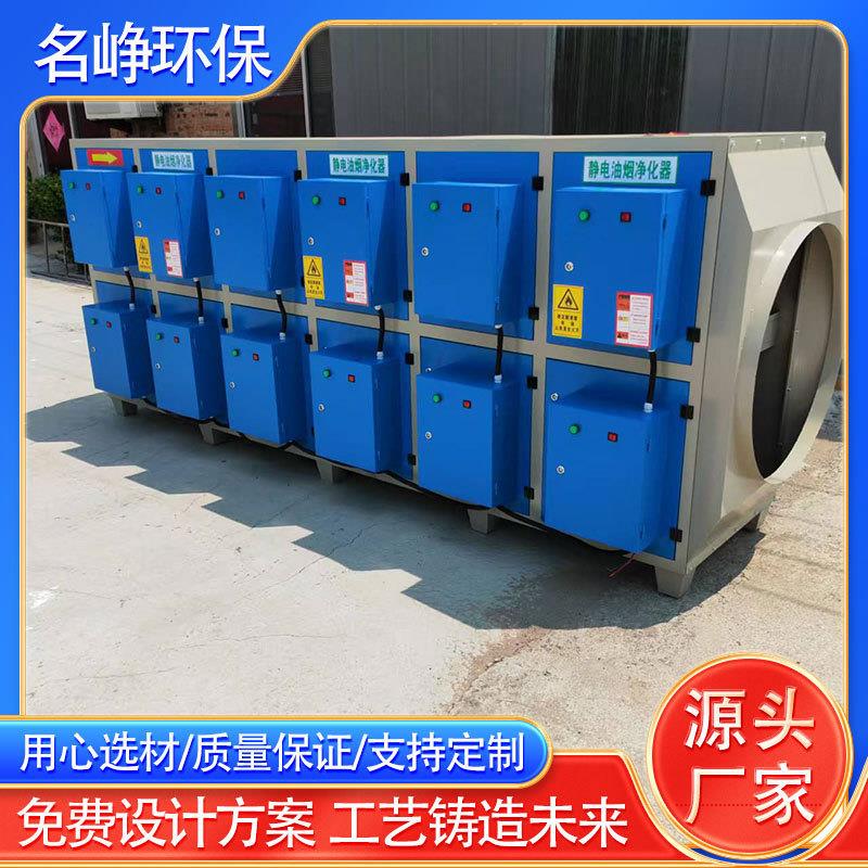 低温等离子净化器工业橡胶塑料油烟油雾收集器静电异味废气净化器